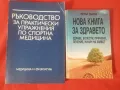 книги , снимка 1