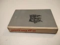 Последната година - Бончо Несторов, снимка 3
