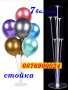 ПРОМО! Стойка държач За Балони Стойки за балони с поставка, снимка 1 - Декорация за дома - 43078136