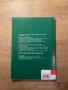 Помагало за 12 клас, снимка 2