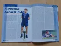 списание "Вечно СИНИТЕ" брой 2, снимка 11