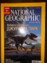 national geographic юли 2008