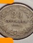 Монета 20 стотинки 1906г. Съединението прави силата България 24781, снимка 6