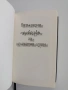 Изтънчени приказки за деликатни души, снимка 7