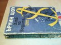 ЪРУИН ШОУ-КНИГА 1203231225, снимка 7
