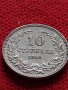 Монета 10 стотинки 1912г. Царство България за колекция - 27449, снимка 3