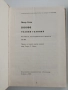 100 000 години техника ( том 1 и 2), снимка 10