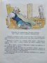 Златното Ключе или приключенията на Буратино - А.Толстой - 1977г., снимка 5