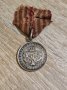 Медал за "Сръбско - Българската война от 1885 година", снимка 1 - Антикварни и старинни предмети - 43839195