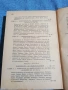 Шилер - История на западноевропейската литература том 3, снимка 6