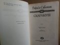 Книги на Жул Верн,Рафаело Сабатини,Майн Рид, снимка 5