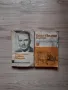 Книги на Велики Бг писатели, снимка 3