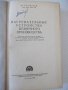 Книга"Нагревательные у-ва кузнечн.произв.-М.Касенков"-472стр, снимка 2