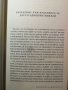 Монолози за вагината  	Автор: Ева Енслър, снимка 5