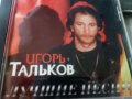 аудио дискове с руско съдържание, снимка 9