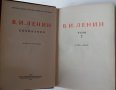 Ленин Сочинения 1946 г том 2 Съчинения на руски език, снимка 4