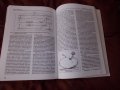 Външна търговия- Техника на плащанията Павел Даскалов,Светослав Масларов, снимка 2