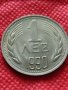 Монета 1 лев 1990г. перфектно състояние за колекция декорация  25086, снимка 2