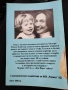 Хилъри Нейната истинска история  - Норман Кинг, снимка 2