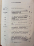 Основи на организацията на производството в химическото и металургичното предприятие - Дим. Димитров, снимка 4