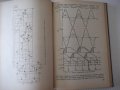 Книга"Установка и эксплоат.машин конт.сварки-Л.Глебов"-296ст, снимка 7