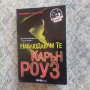 Карън Роуз , снимка 4