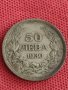 Сребърна монета  50 лева 1930г. Царство България Борис трети за колекционери 70851, снимка 2