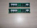 119.Ram DDR2 667 MHz PC2-5300,2GB.Kingston.НОВ Кит 2 Броя, снимка 1 - RAM памет - 36658986