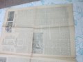 Уникален Юбилеен вестник 3 март 1958 Освобождение на , снимка 4