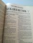 Държавен вестник 1995г. Брой 2 до 45. Твърда подвързия. , снимка 2