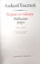 Продавам книгите от приложения списък, снимка 14