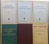 5 броя книги за 10 лв, снимка 13