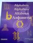 Alphabets Alphabets Alfabetos Алфавити L'Aventurine Free CD-ROM for PC/ Mac high resolution Lion 200, снимка 1 - Чуждоезиково обучение, речници - 38051218
