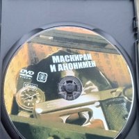 Маскиран и анонимен DVD , снимка 2 - DVD филми - 43129784