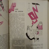 Руско ЕВРИКА'71+'72,антикварни списание, снимка 5 - Антикварни и старинни предмети - 35167172