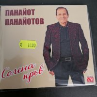 CD Панайот Панайотов/Солена кръв, снимка 1 - CD дискове - 32863095