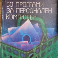 Лот компютърна грамотност, снимка 4 - Специализирана литература - 33446980