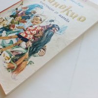 Приключенията на Пинокио - Карло Колоди - 1974г., снимка 8 - Детски книжки - 44094915