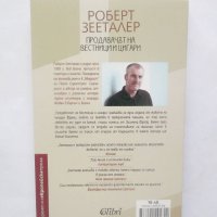 Книга Продавачът на вестници и цигари - Роберт Зееталер 2019 г., снимка 2 - Художествена литература - 28488012