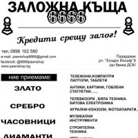 Изкупува диаманти,брилянти,стари бижута,монети и др., снимка 12 - Кредити - 30723442