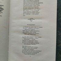 Герой нашего времени от Лермонтов  , снимка 3 - Художествена литература - 35239035