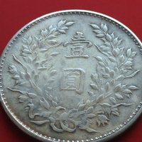 РЕПЛИКА КОПИЕ на стара сребърна Китайска монета перфектно състояние за КОЛЕКЦИОНЕРИ 41511, снимка 5 - Нумизматика и бонистика - 43166541
