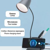 USB настолна лампа със зарядно за телефон и моливник, снимка 1 - Безжични зарядни - 39649349