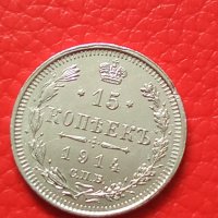 Сребърна монета 15 копейки 1914 година руска империя 43264, снимка 5 - Нумизматика и бонистика - 44043937