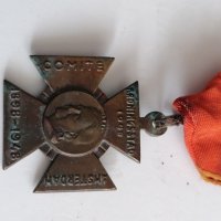 холандски медал , снимка 2 - Колекции - 44125434