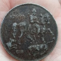 5 лева 1941г,не почиствана монета, снимка 4 - Нумизматика и бонистика - 39295704