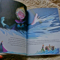 "Замръзналото кралство", снимка 4 - Детски книжки - 44255986
