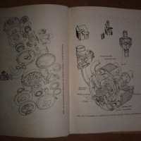 Съвременни автомобилни конструкции/1960 г./-книга за колекционери, снимка 12 - Специализирана литература - 40056882