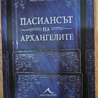 Книги, снимка 13 - Художествена литература - 43135404