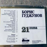 Борис Гуджунов,Тоника, снимка 3 - CD дискове - 37993109